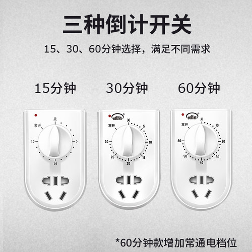 C水泵定时器开关插座家用电源控制机械式60分钟倒计时关自动断电