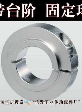 轴承专用挡圈 带台阶固定环 SCSNAW 锁紧光轴限位环 C-SCSBNAW