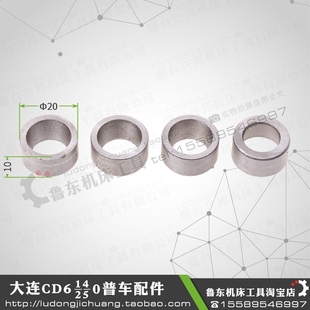 刀架套 大连机床cd6140a 6150配件车床刀架定位套 6250 锥套 6240