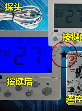 LX-036HTB地暖温控器电地暖温控器中文编程电热膜温控器16A25A30A