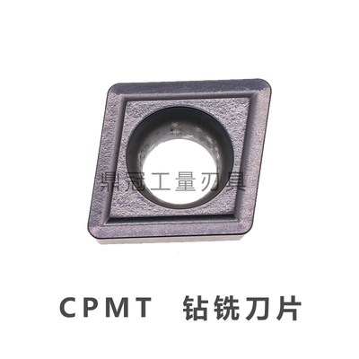TJU刀杆钻铣刀片 CPMT060204 080204 090308 120308代替日立CY250