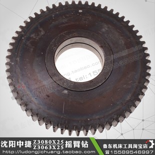 摇臂钻床配件 29齿 沈阳中捷Z3063 内外 Z3080 模3 齿轮