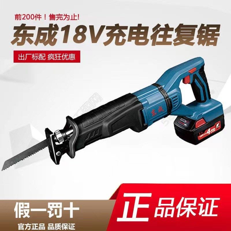 东成18V充电式往复锯大功率马刀锯DCJF28电动木工金属手提锯家用,纺织面料/辅料/配套,服装加工设备,淘宝优惠券,粉丝福利购,淘宝优惠卷