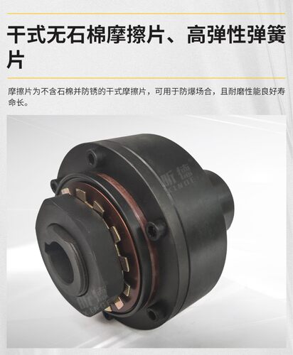 TLC摩擦式扭力扭矩限制型联轴器/200/250/350/500/700/过载保护器