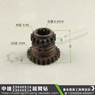 钻床进给变速箱 摇臂 齿轮 Z3050X16摇臂钻配件 沈阳中捷Z3040X16