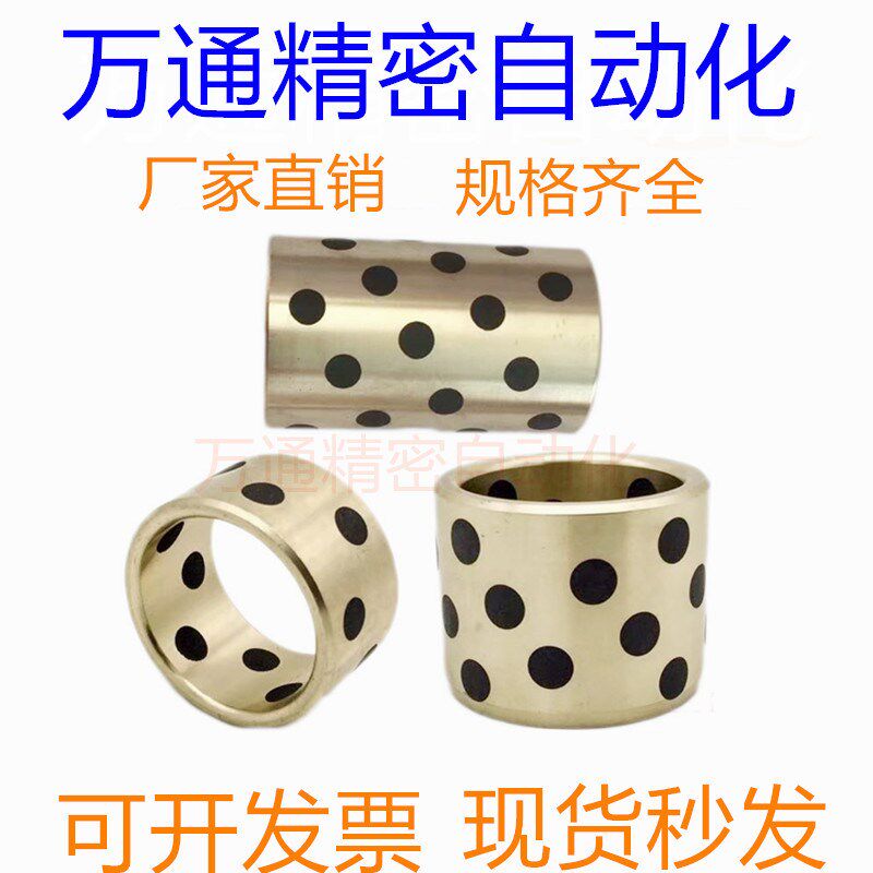 无油衬套MPBZ8*12*8/10/12/15/20/25/30JDB650自润滑耐磨铜套MPBP