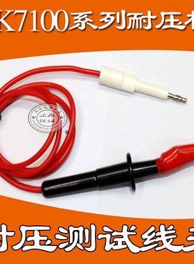 耐压测试仪测试线测试夹子 CS2670A, LK2670A CC2670A通用型