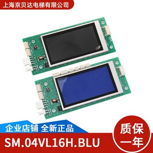 轿厢外招板全新适用蒂森电梯配件 BLU 外呼液晶显示板SM.04VL16