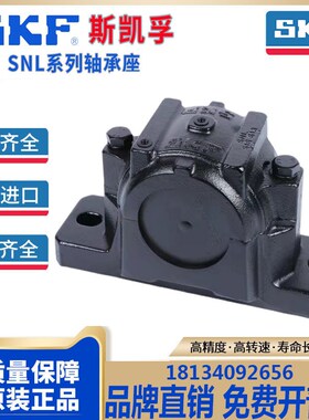 SNL轴承座进口轴承瓦盒轴壳SKF轴承座SNL217 SNL218 SNL219加重型