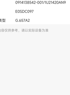 预连接配线缆Outdoor SC/APC-单模-100m G.657A2 E0SDC097