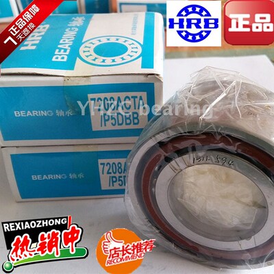 HRB精密六类角接触球轴承QJ213 214 215 216 217 218 219 220M