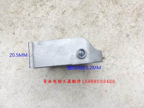 0835 0840 0850 0852电镐减震铝支架 机壳与手把防震铝支架 配件