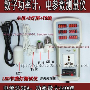 功率 电力监测仪手持式 LED节能灯测试20A 大功率家电测试仪