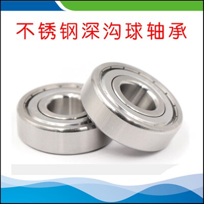 进口不锈钢轴承SS6307 6308 6309z 6310zz304 440