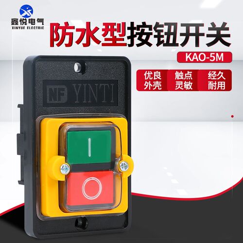 台钻开关 KAO-5M 防水型控制按钮 KA0-5M BSP210F-1B 机床按钮