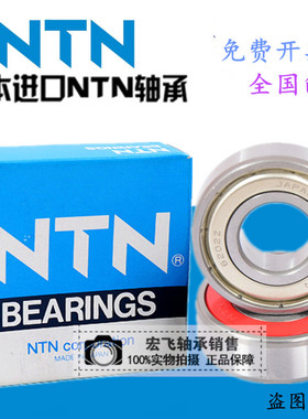 原装日本进口轴承6000LU 6001Z 6002 6003 6004 6005 6006 6007lU