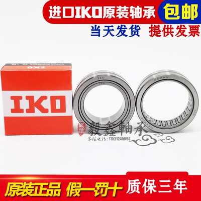 进口IKO轴承 TAF 243216 243220 253316 253320 263416 263420