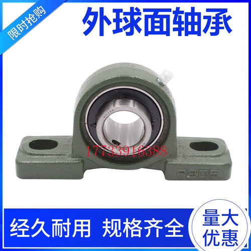 日本进口外球面带座轴承UCP204 P205 P206 P207 P208 P209 P210