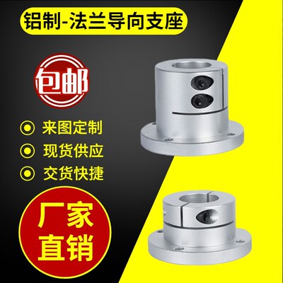 开口导向轴支座GBJ系列铝合金支架底座光轴固定座STHWRB810121516