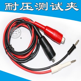 ZC7112D耐压机绝缘耐压测试线夹 ZC7122D 中策ZC7110D ZC7120D