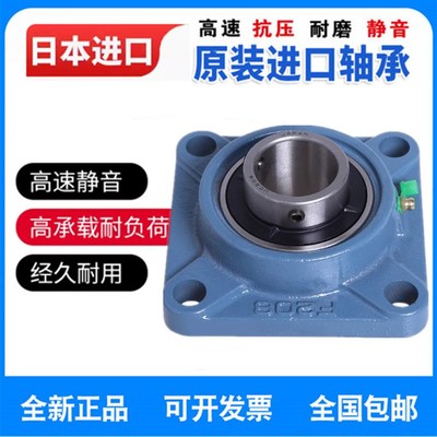 日本进口日本高速外球面轴承UCPA202/201/204/203/205/206D1/X