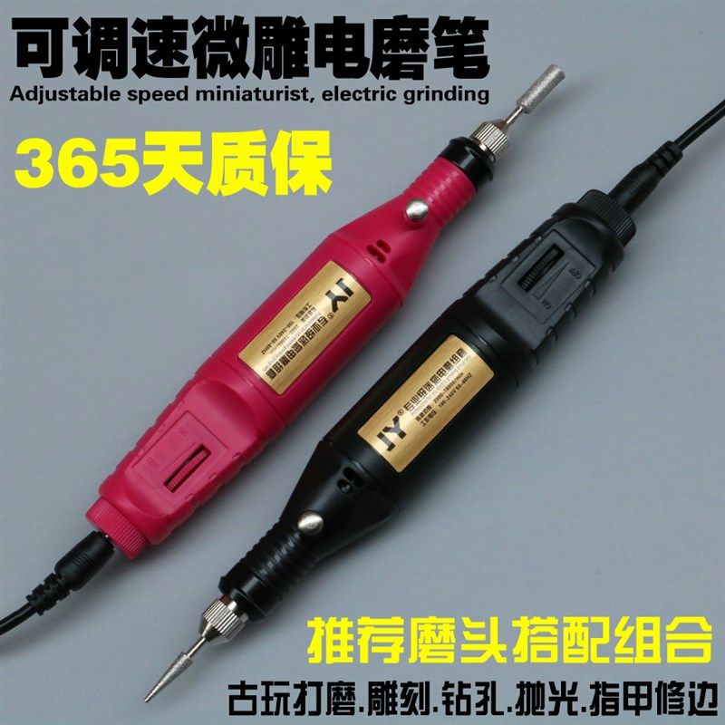 迷你小电磨钻孔打磨抛光机根木雕文玩电动工具微型玉石雕刻字笔,机械设备,矿山专用设备,淘宝优惠券,粉丝福利购,淘宝优惠卷