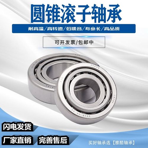 哈尔滨轴承 30208 30209 30210 30211 30212 30213  轴承