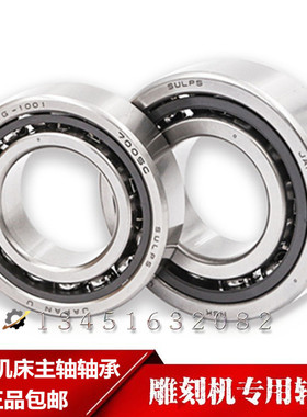 NSK进口轴承7900 7901 7902 7903 7904 7905 7906 7907A B C P5P4