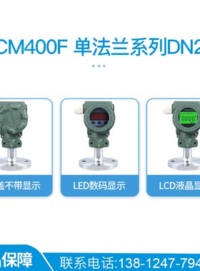 PMC400F DN25 数显型 单法兰压力变送器 平膜型隔膜压力变送器