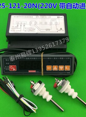 美控T125-111-20N 微电脑时间水位温度控制器T125-111-20L温控仪