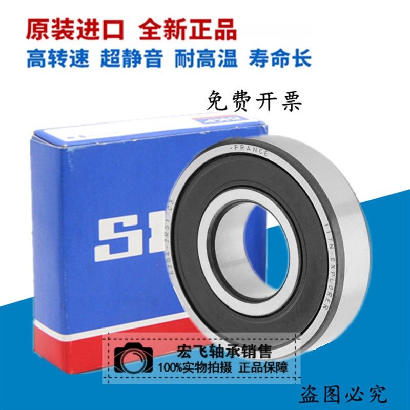 瑞典进口高速微型小轴承 619/5 619/6 619/7 619/8 619/9 ZZ低噪