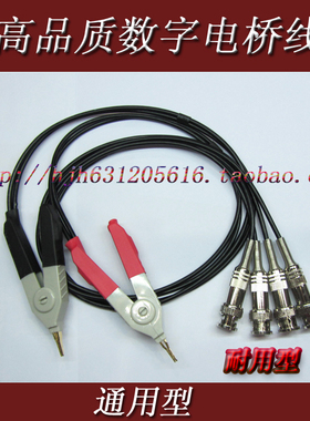 电桥,线,HG2810B,HG2817/HG2810C/HG2617A/HG2776测试夹