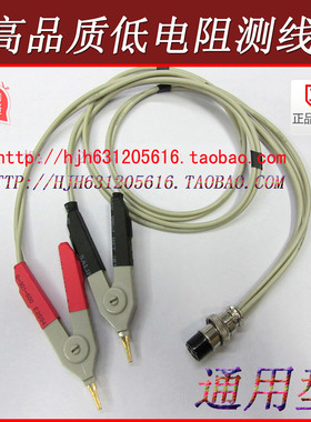 低电阻测试线,LK2511/HG2511/HG2512/HG2512B/HG2513/ HG2542