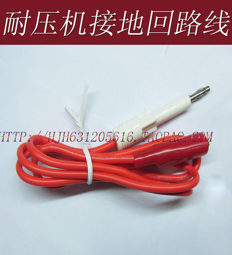 耐压测试仪测试夹高压棒 接地线 适用于 LK2670A CS2670A