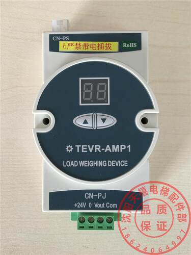 电梯配件/东芝称重盒/东芝称重铁/称重装置/超载装置/TEVR-AMP1