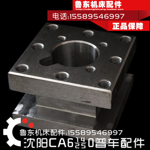 CA6150 方刀台 CA6240 车床 方刀架 CA6250配件 沈阳机床厂CA6140