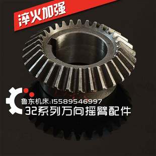 摇臂钻床 主轴 2.5模 Z32 锥齿轮 万向 伞齿轮 Z32K 90度咬合