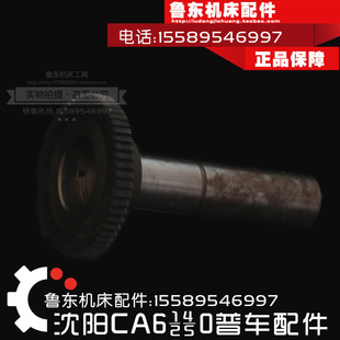 6150 56Z 6240车床进给箱配件 长轴齿轮 1.5 齿轮 沈阳机床CA6140