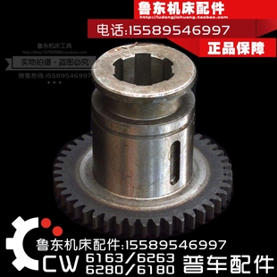 带脖齿轮 组合 45齿 床头箱 德州安阳沈阳大连CW6163CCW6180车床