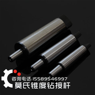 B16 钻接杆 莫氏 钻夹头连接杆 钻床 锥柄 B18 摇臂钻 镗床