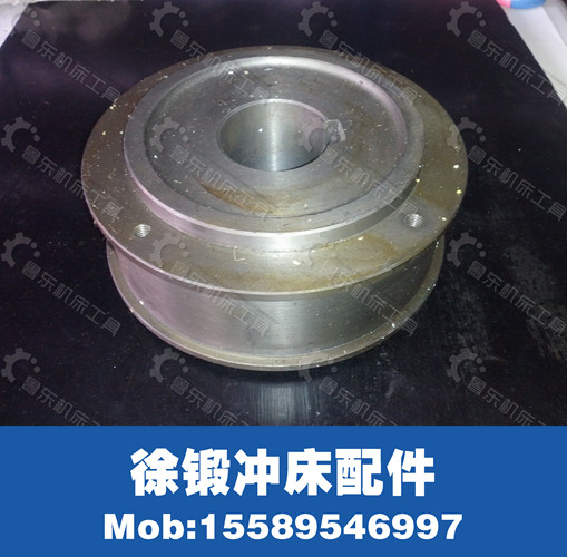 徐州锻压机厂冲床配件J23 10T 06刹车轮