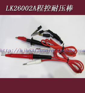 7112 7132 7120 7130 7140 7122 蓝科高压测试棒适用LK7110