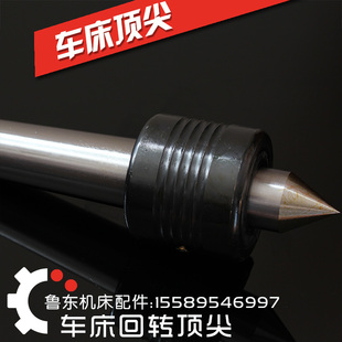 尾座 活顶尖 6140 CW6163 6240 CDZ 6150 回转顶尖 车床