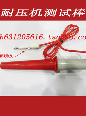 同惠耐压棒高压棒 TH9201B/TH9201C/THTH9301B/TH9301A/TH9301B