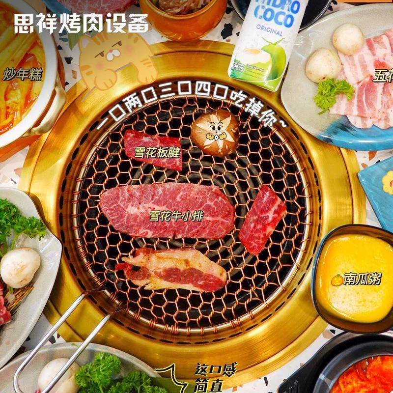 A锈5L韩式烤炉F7TH9665烤肉不网烤肉篦圆形铜烤网子钢加粗外圈烧