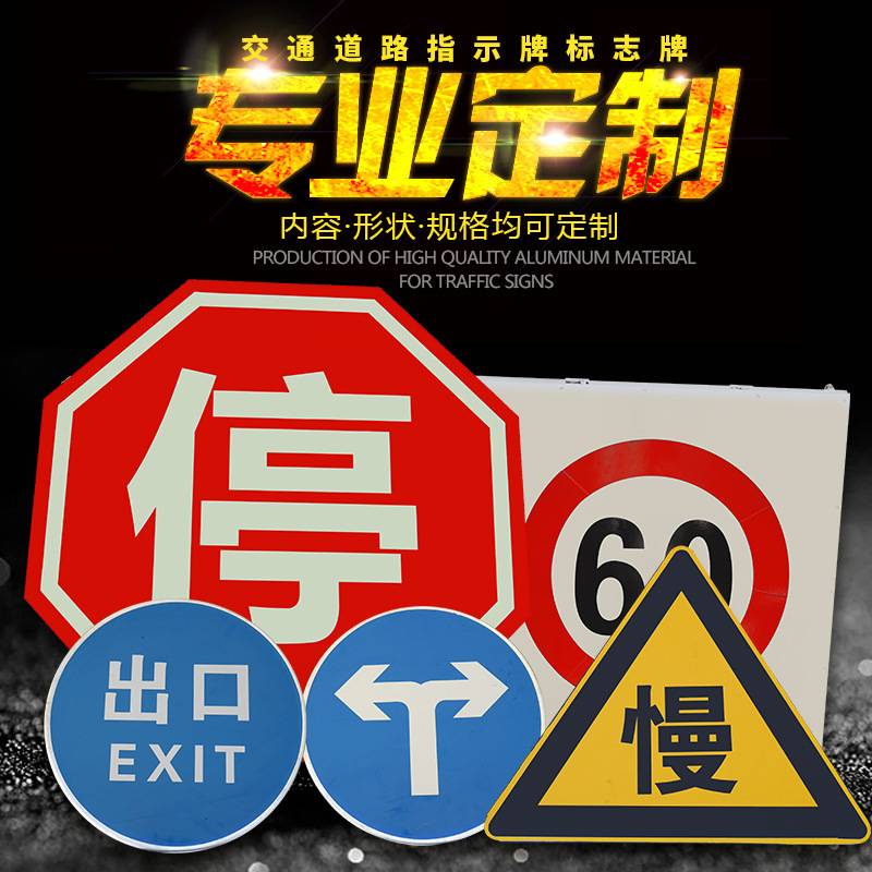 交通标志牌道路指示牌限速限高3m反光膜标识牌三角警示牌铝新国标