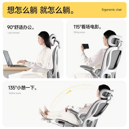 人W895体工学椅竞子舒服坐办公座椅女生卧室电脑椅家用久舒电椅转