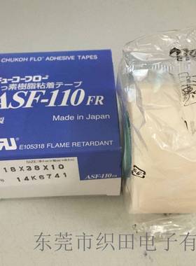 AF-110F0R中兴ASF-110FK化成聚酯高温胶带CHUOH中兴化成0.08*S15*