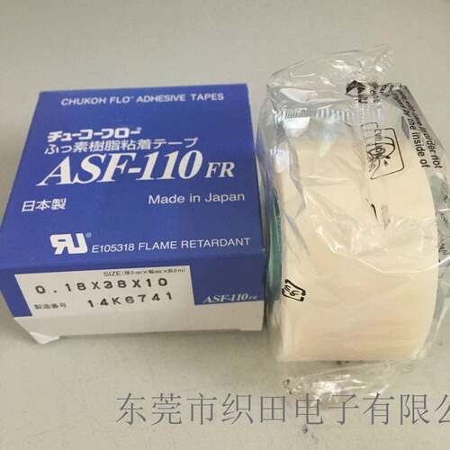 AF-110F0R中兴ASF-110FK化成聚酯高温胶带CHUOH中兴化成0.08*S15*