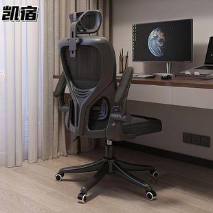 电脑椅职员透气办公家用凯旋转可椅宿升降ENM人体工学舒适久坐电